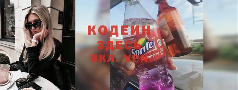 blacksprut вход  Приморск  Кодеин Purple Drank 