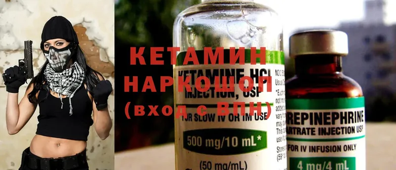 КЕТАМИН ketamine  blacksprut зеркало  Приморск 